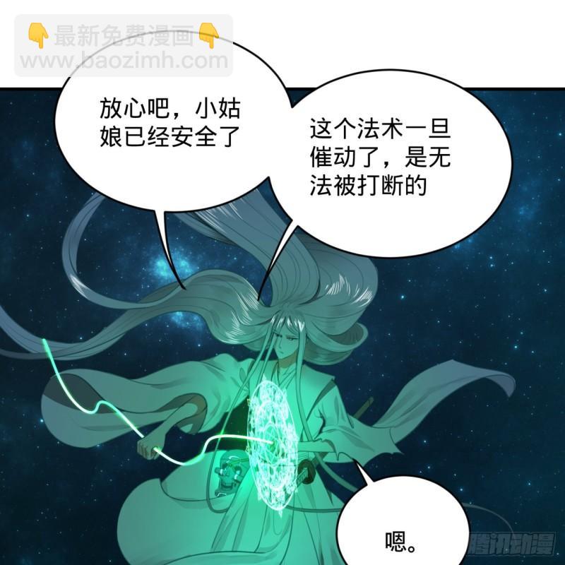 🍔炼气练了三千年 123回 你还打算压境界呀？ 第25页