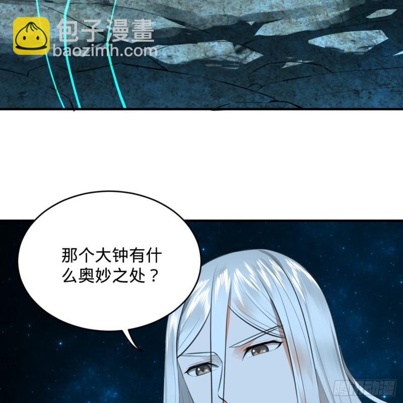 🍔炼气练了三千年 123回 你还打算压境界呀？ 第29页