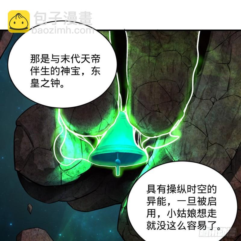 🍔炼气练了三千年 123回 你还打算压境界呀？ 第31页