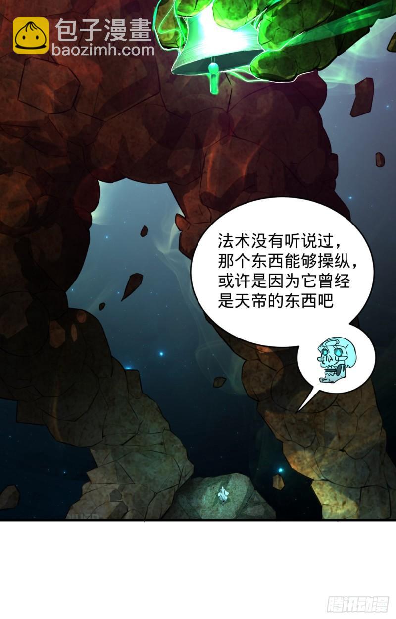 🍔炼气练了三千年 123回 你还打算压境界呀？ 第33页