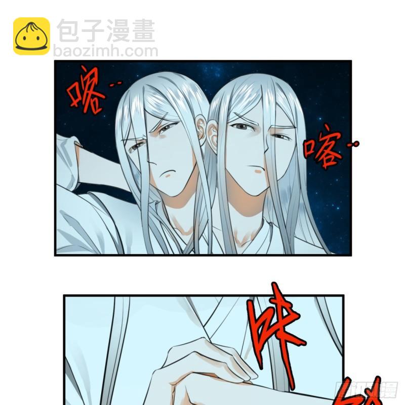 🍔炼气练了三千年 123回 你还打算压境界呀？ 第34页