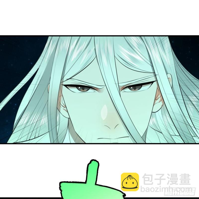 🍔炼气练了三千年 123回 你还打算压境界呀？ 第41页