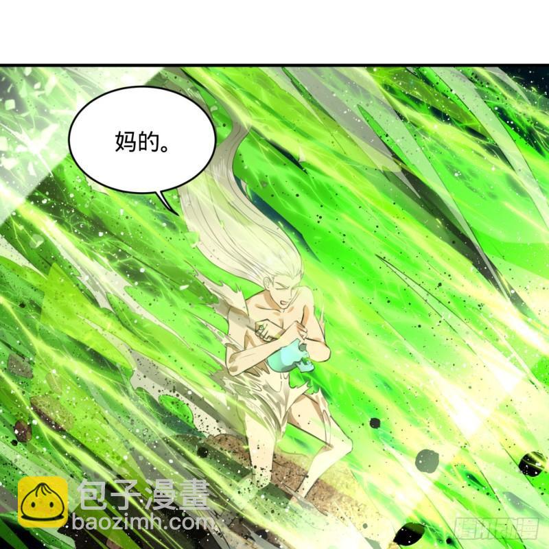 🍔炼气练了三千年 123回 你还打算压境界呀？ 第44页