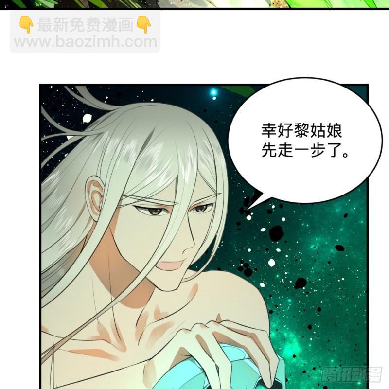 🍔炼气练了三千年 123回 你还打算压境界呀？ 第45页