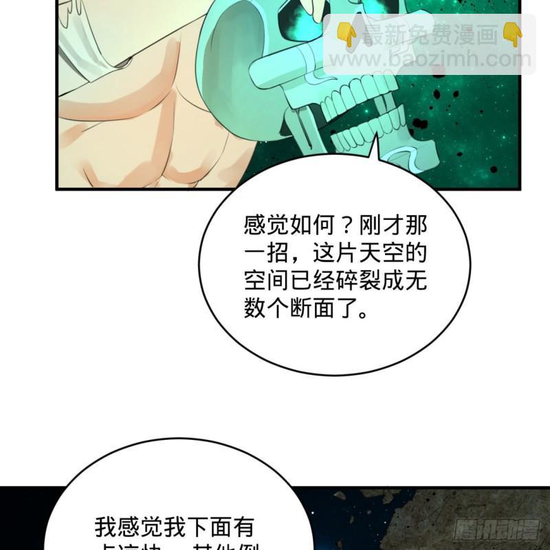 🍔炼气练了三千年 123回 你还打算压境界呀？ 第46页