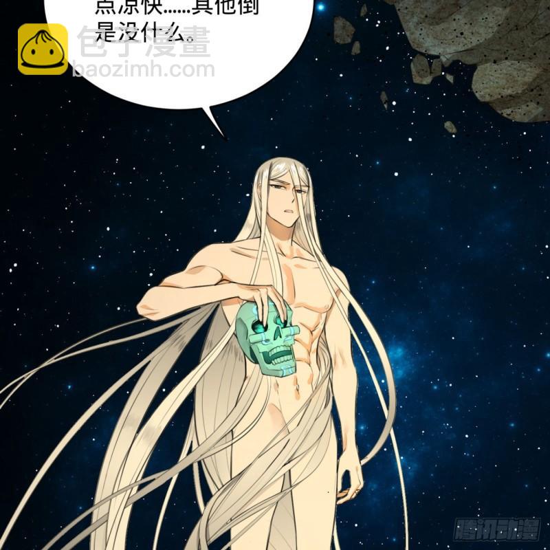 🍔炼气练了三千年 123回 你还打算压境界呀？ 第47页