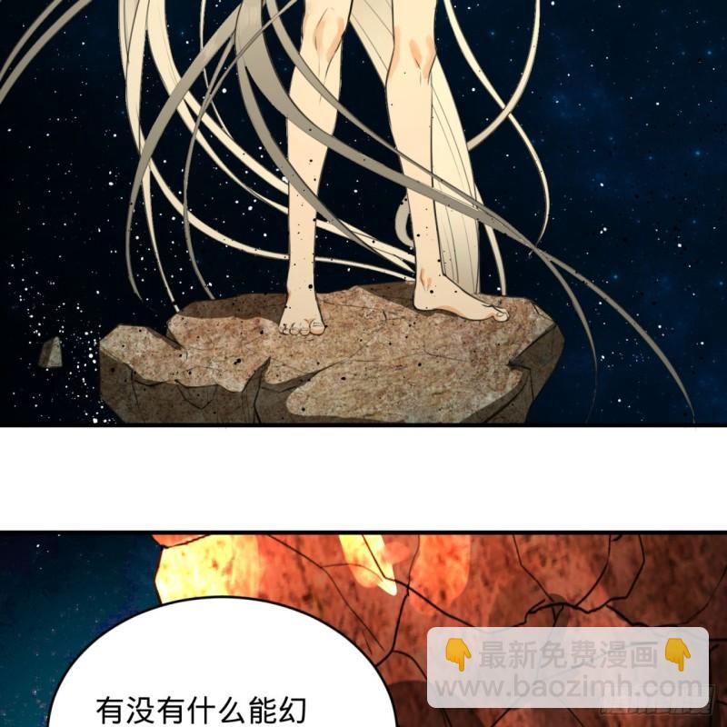 🍔炼气练了三千年 123回 你还打算压境界呀？ 第48页