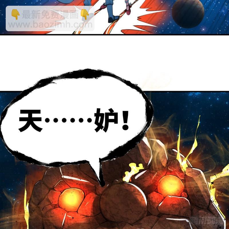 🍔炼气练了三千年 123回 你还打算压境界呀？ 第5页