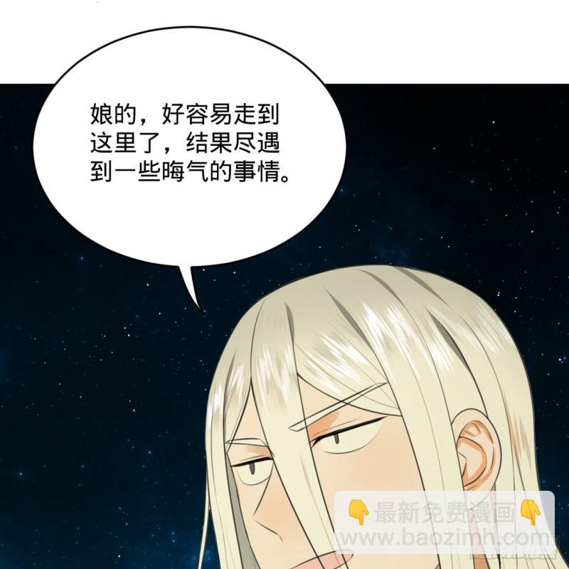 🍔炼气练了三千年 123回 你还打算压境界呀？ 第50页