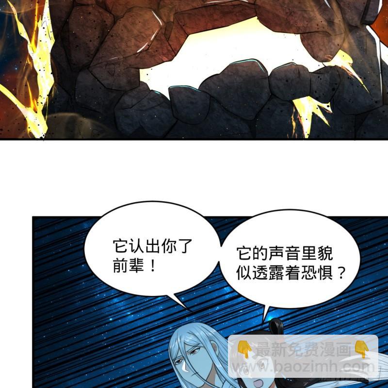 🍔炼气练了三千年 123回 你还打算压境界呀？ 第6页
