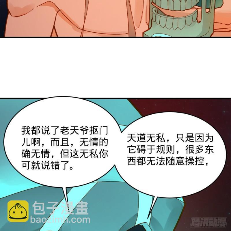 🍔炼气练了三千年 125回 时空放逐 第11页