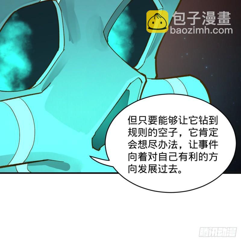 🍔炼气练了三千年 125回 时空放逐 第12页