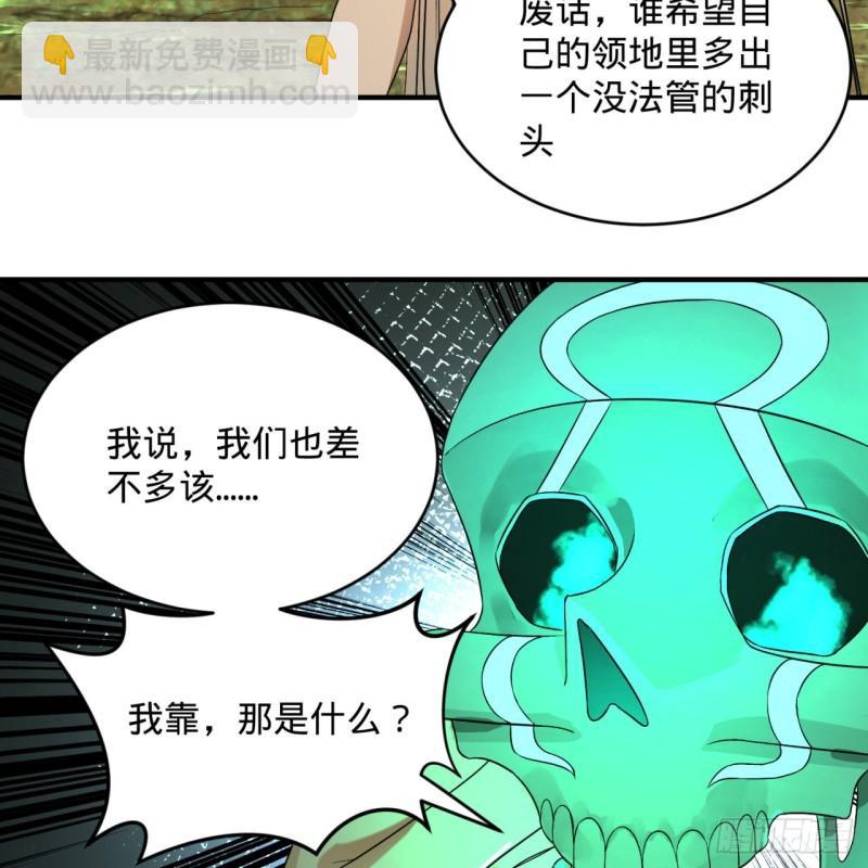 🍔炼气练了三千年 125回 时空放逐 第14页