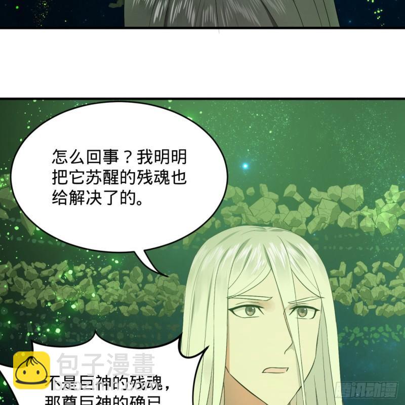🍔炼气练了三千年 125回 时空放逐 第18页