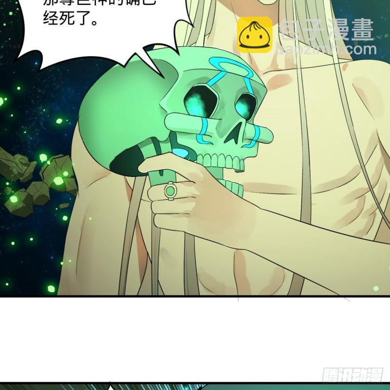 🍔炼气练了三千年 125回 时空放逐 第19页