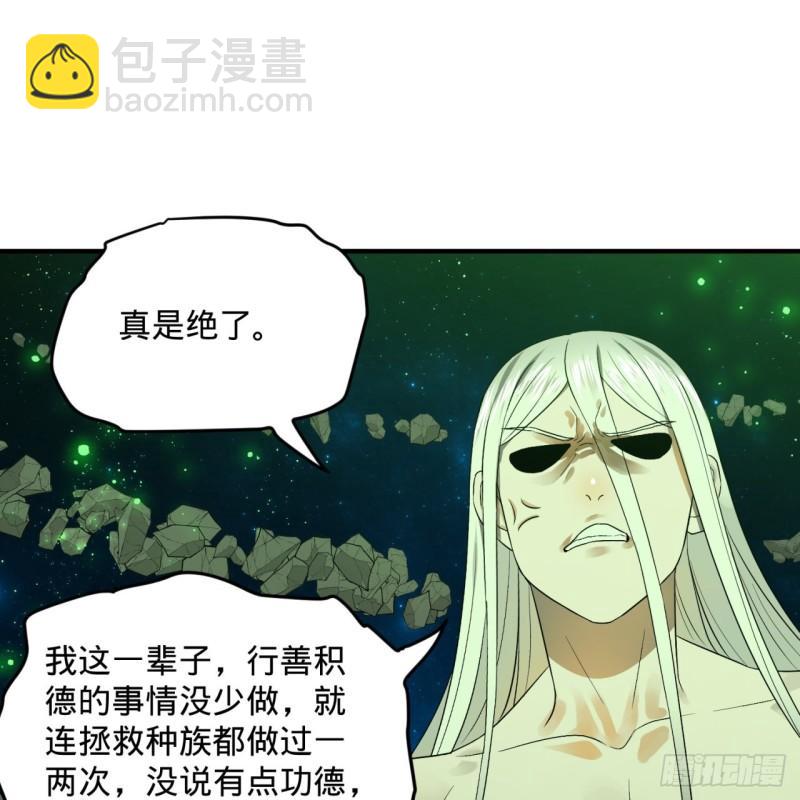 🍔炼气练了三千年 125回 时空放逐 第21页