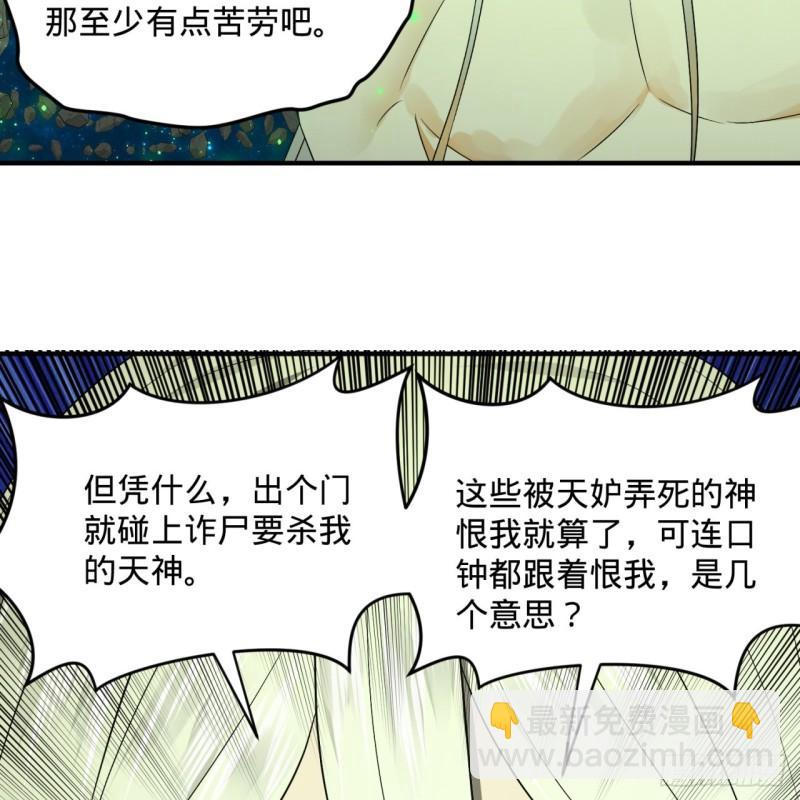 🍔炼气练了三千年 125回 时空放逐 第22页
