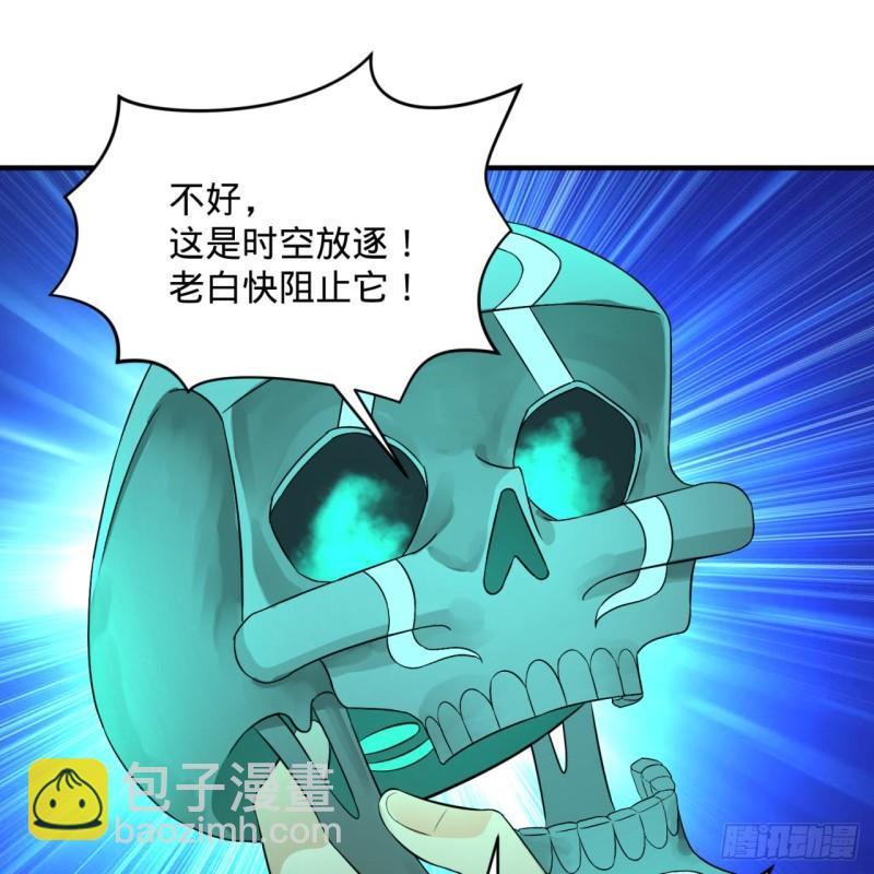 🍔炼气练了三千年 125回 时空放逐 第26页