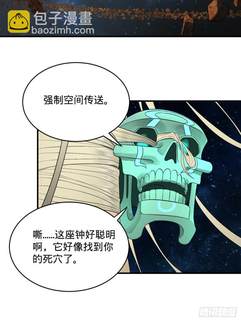 🍔炼气练了三千年 125回 时空放逐 第38页