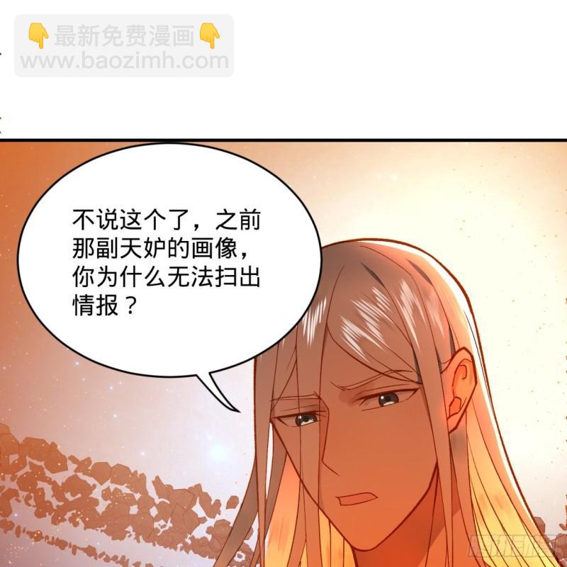 🍔炼气练了三千年 125回 时空放逐 第5页