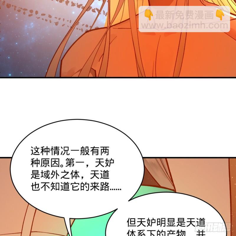 🍔炼气练了三千年 125回 时空放逐 第6页