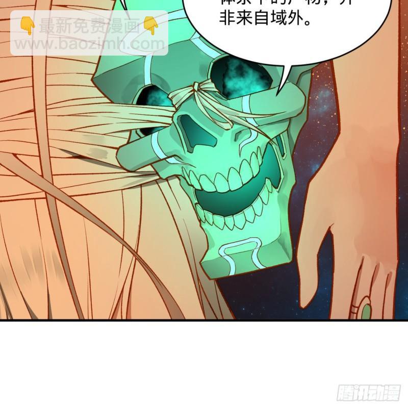 🍔炼气练了三千年 125回 时空放逐 第7页
