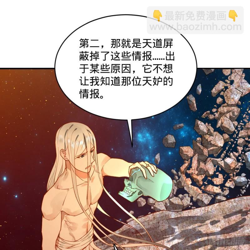 🍔炼气练了三千年 125回 时空放逐 第8页