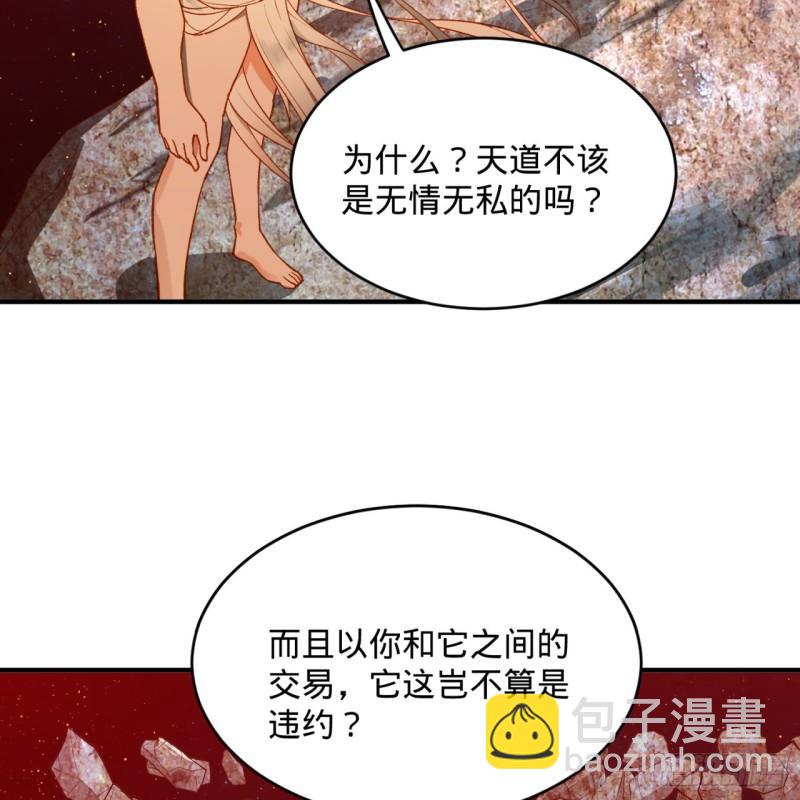 🍔炼气练了三千年 125回 时空放逐 第9页