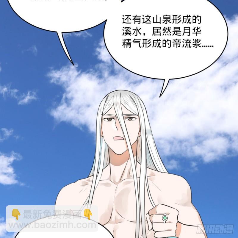 🍔炼气练了三千年 127回 尿死龙 第10页