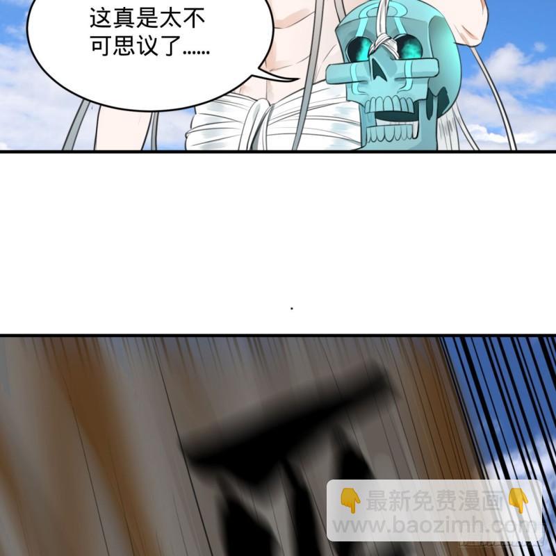 🍔炼气练了三千年 127回 尿死龙 第11页