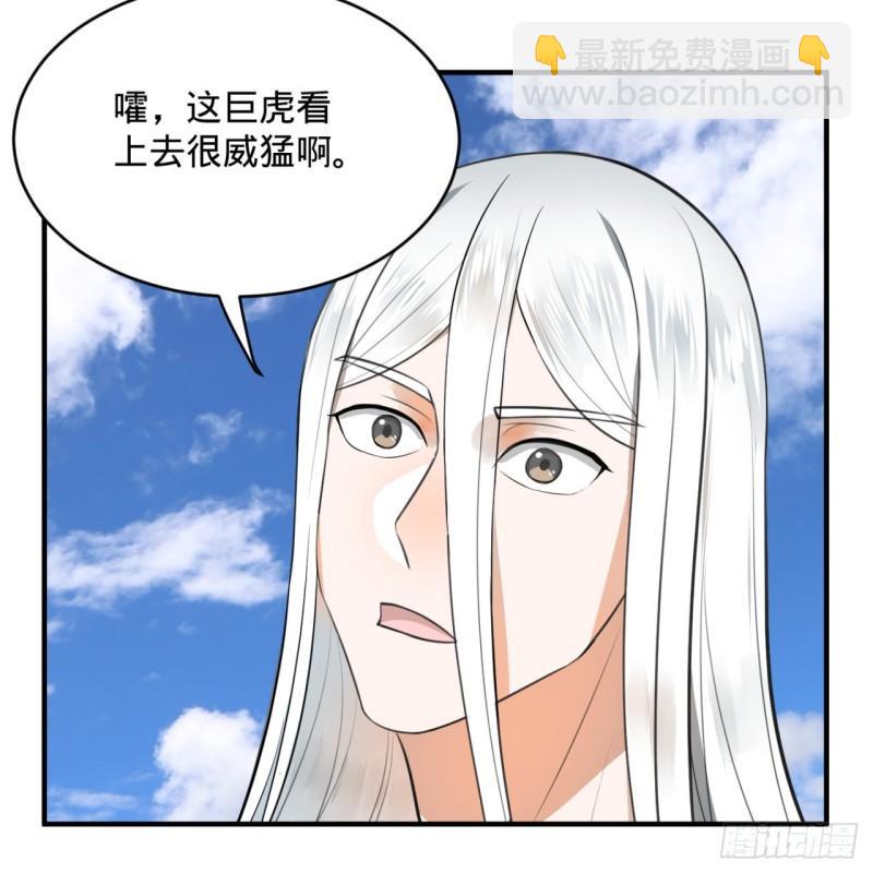 🍔炼气练了三千年 127回 尿死龙 第16页
