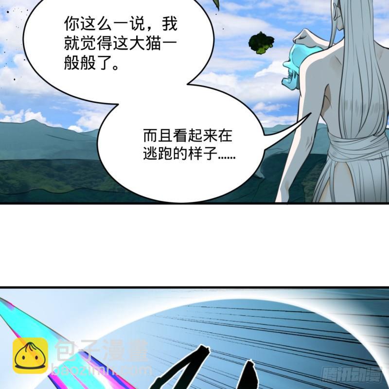 🍔炼气练了三千年 127回 尿死龙 第18页