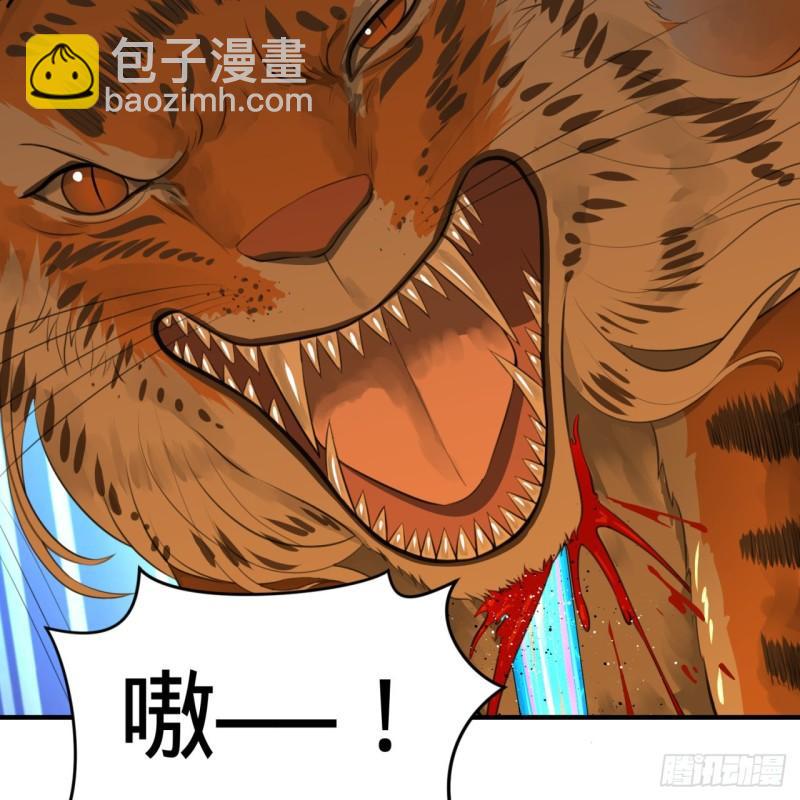 🍔炼气练了三千年 127回 尿死龙 第21页