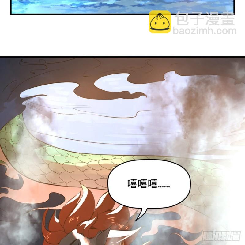🍔炼气练了三千年 127回 尿死龙 第26页