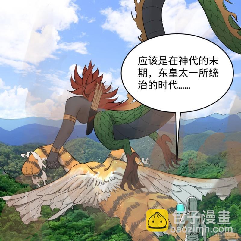 🍔炼气练了三千年 127回 尿死龙 第30页