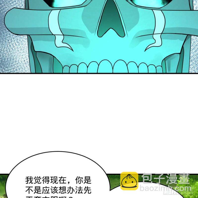 🍔炼气练了三千年 127回 尿死龙 第40页