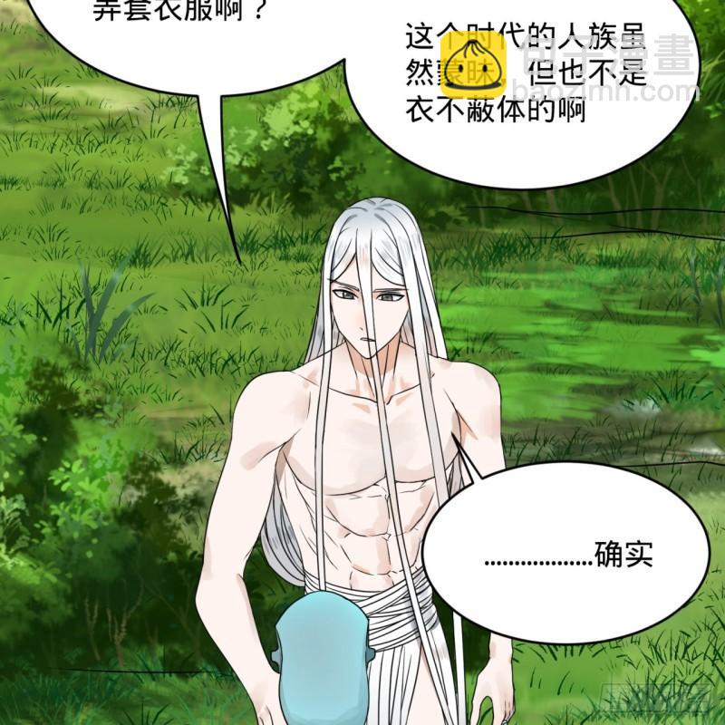 🍔炼气练了三千年 127回 尿死龙 第41页
