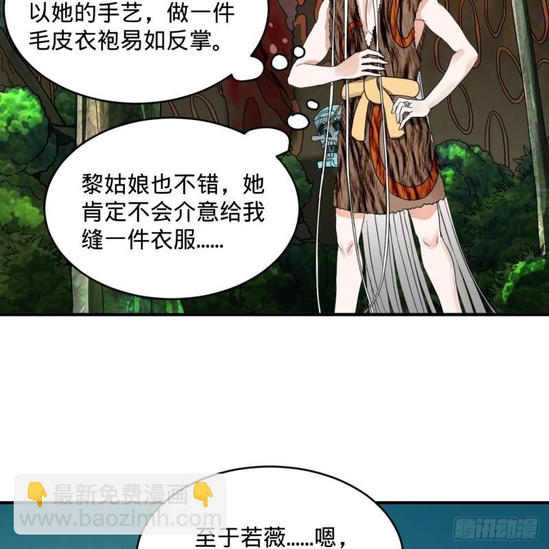 🍔炼气练了三千年 127回 尿死龙 第47页