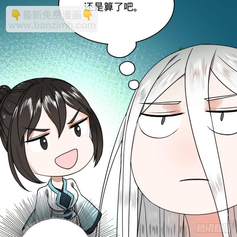 🍔炼气练了三千年 127回 尿死龙 第48页