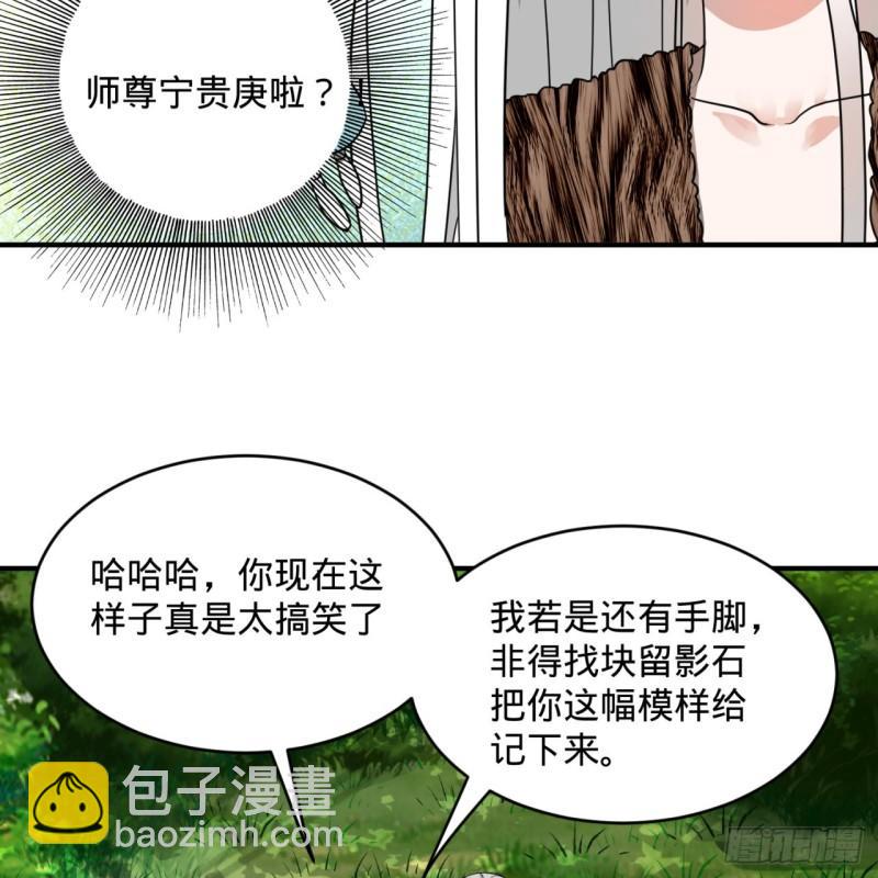 🍔炼气练了三千年 127回 尿死龙 第49页