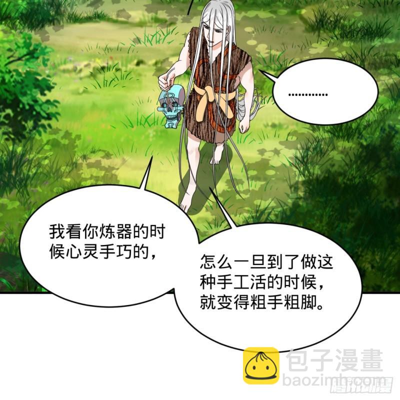 🍔炼气练了三千年 127回 尿死龙 第50页