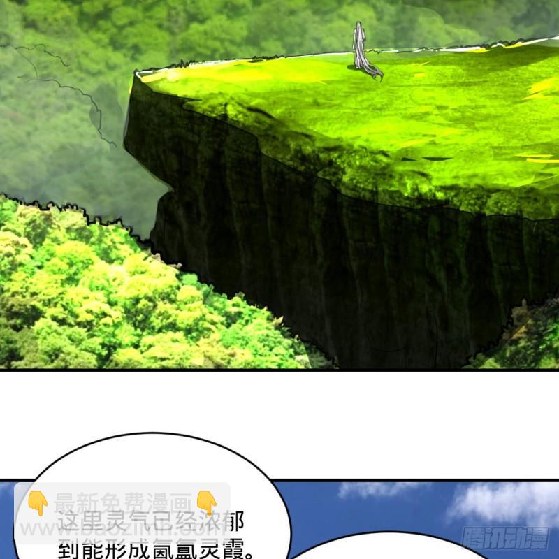 🍔炼气练了三千年 127回 尿死龙 第9页