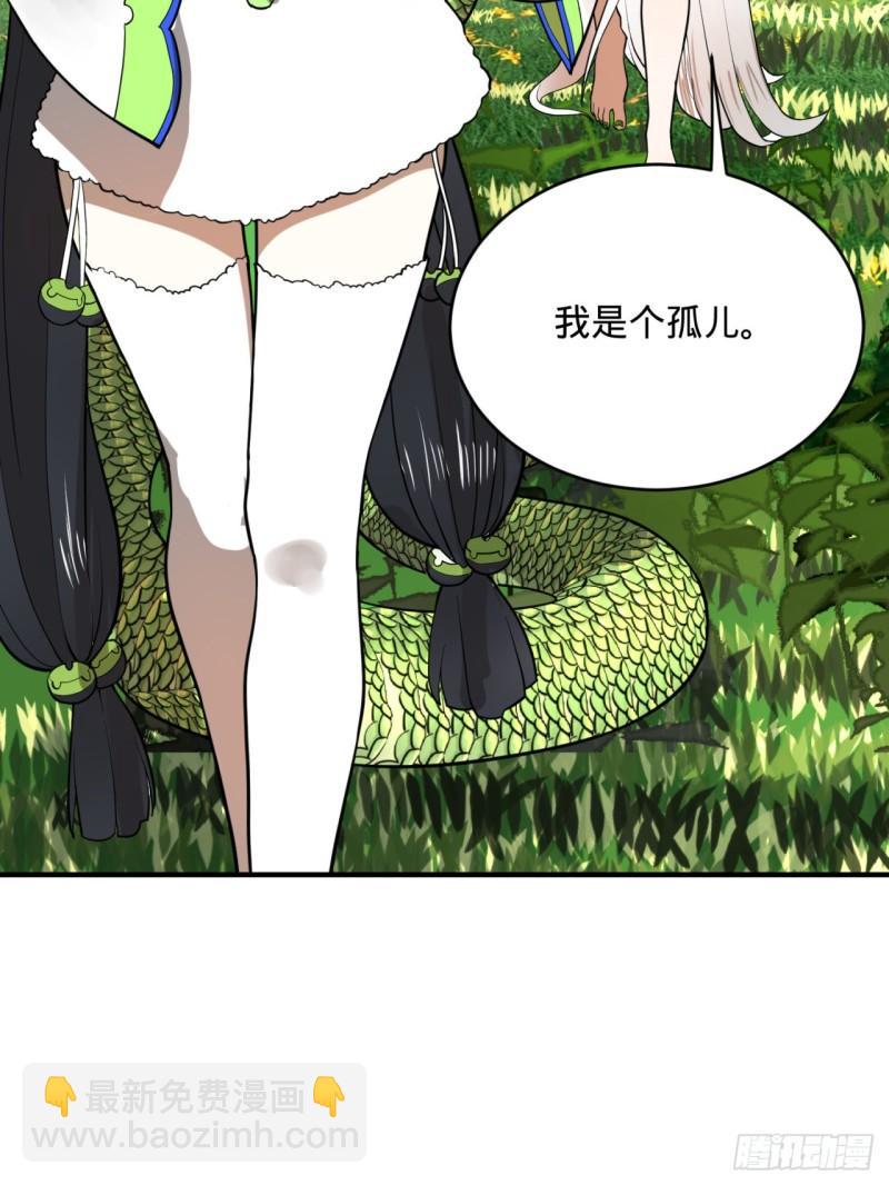 🍔炼气练了三千年 129回 天人混血 第10页