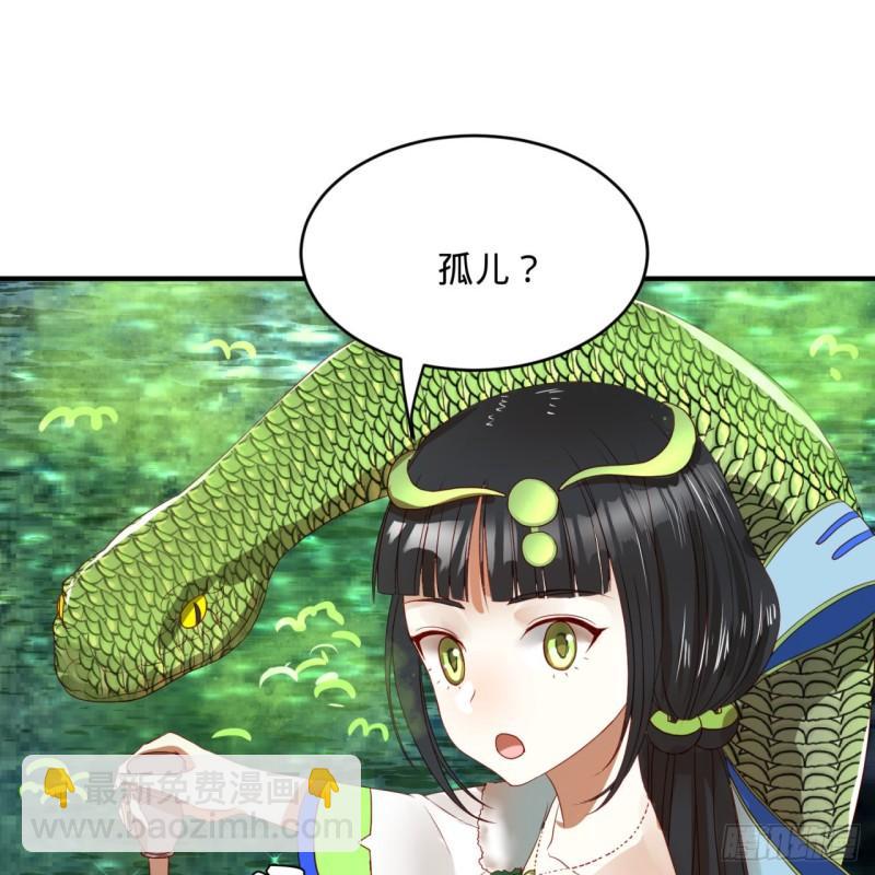 🍔炼气练了三千年 129回 天人混血 第11页