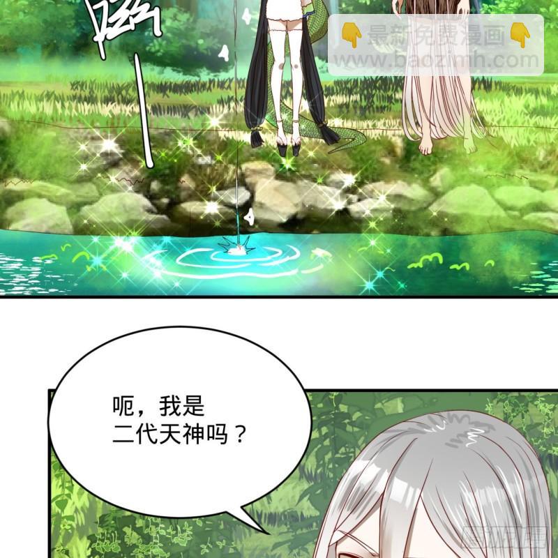 🍔炼气练了三千年 129回 天人混血 第13页