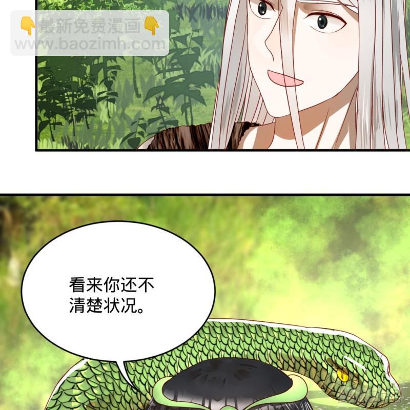🍔炼气练了三千年 129回 天人混血 第14页