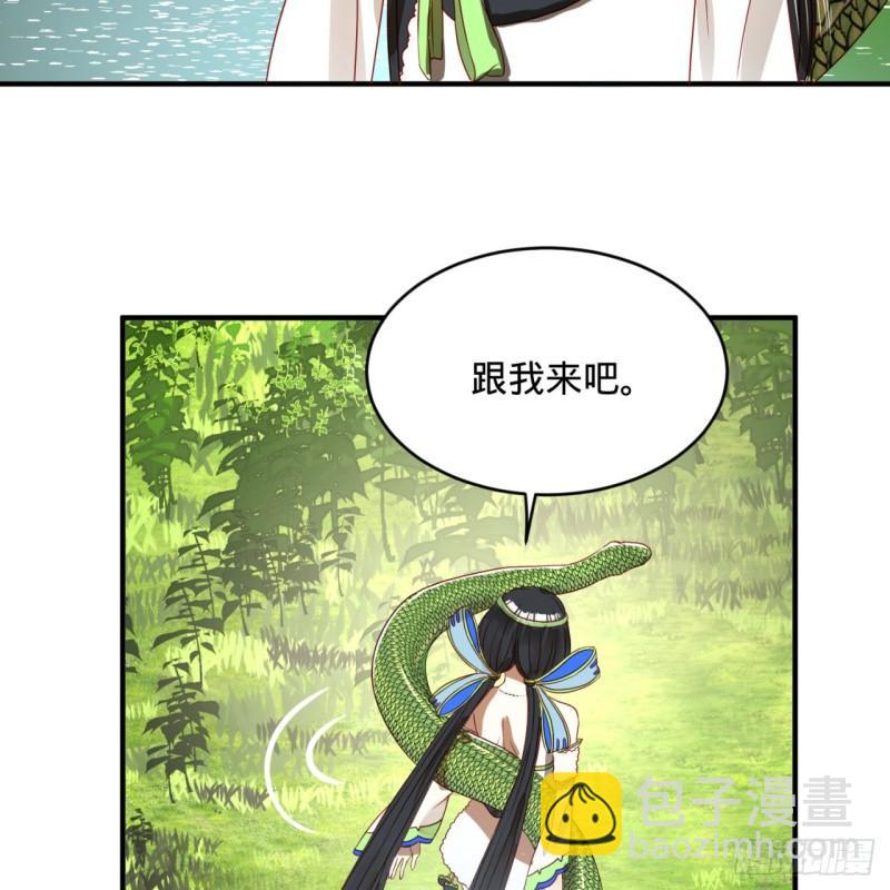 🍔炼气练了三千年 129回 天人混血 第16页