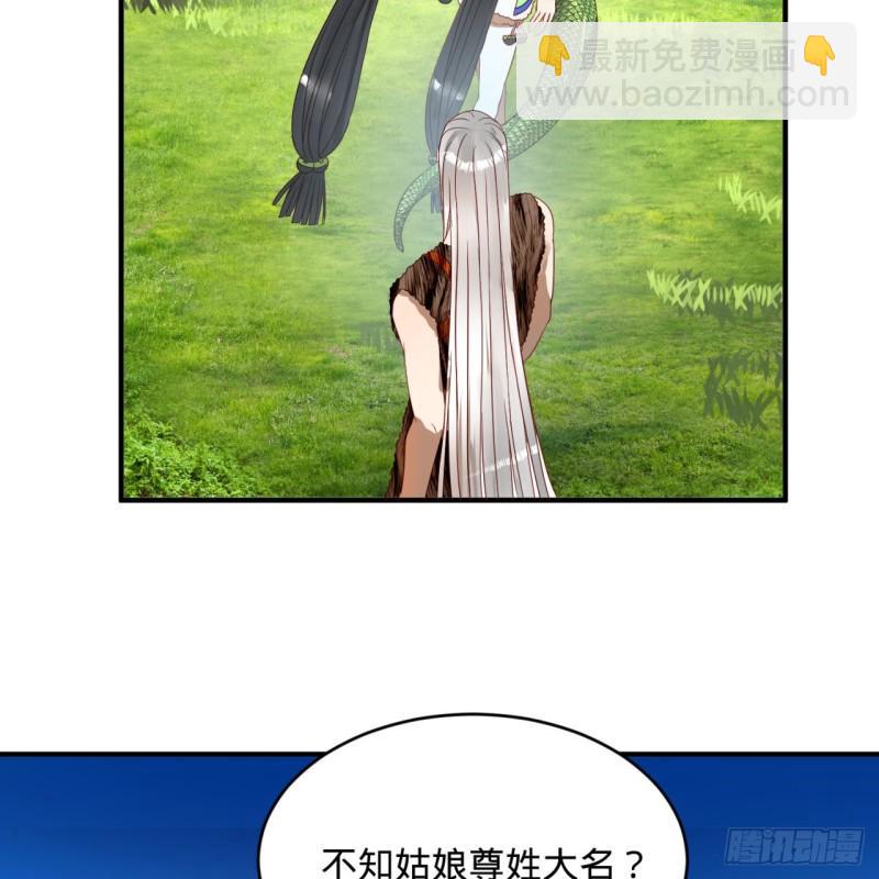 🍔炼气练了三千年 129回 天人混血 第17页