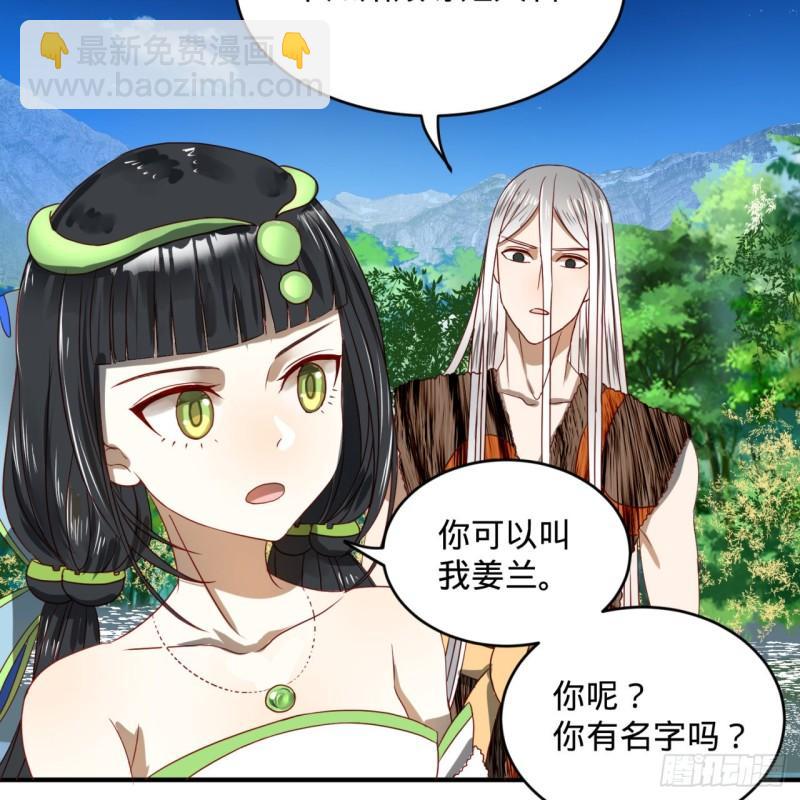 🍔炼气练了三千年 129回 天人混血 第18页