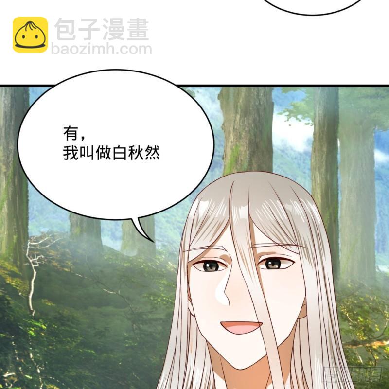🍔炼气练了三千年 129回 天人混血 第19页